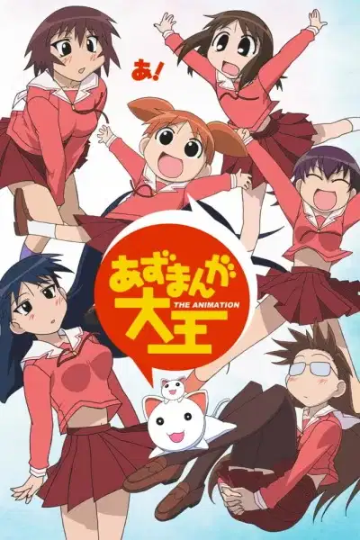 Azumanga Daioh: The Animation poster