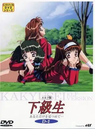 Kakyuusei: Elf Version poster