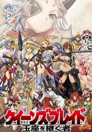 Queen's Blade: Inheritor of the Throne poster