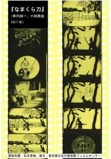 The Dull Sword poster