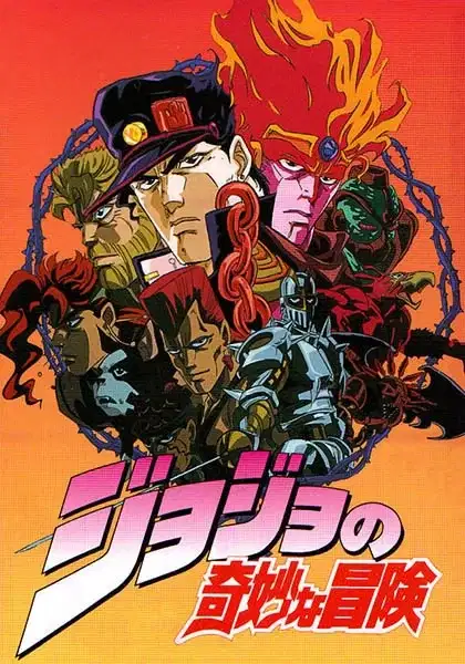 JoJo's Bizarre Adventure poster