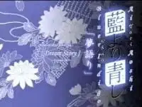 Ai Yori Aoshi: Speaking of Dreams poster