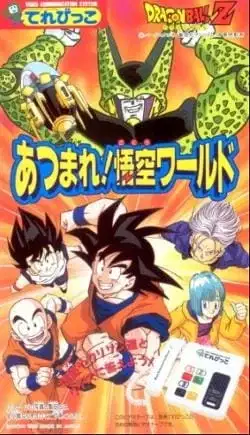 Dragon Ball Z: Gather Together! Goku's World poster