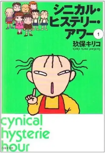 Cynical Hysterie Hour: Trip Coaster poster