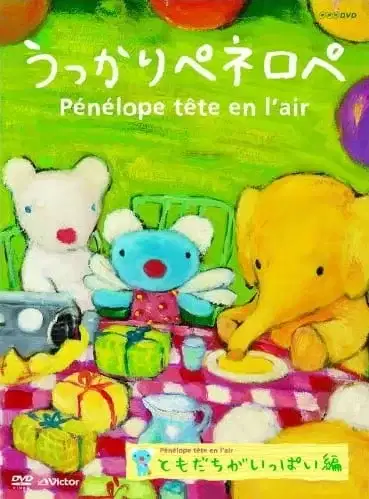 Ukkari Pénélope (2009) poster