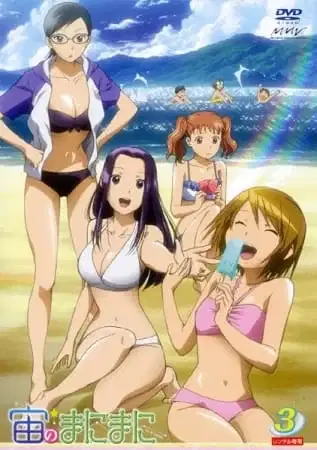 At The Mercy of The Sky Specials poster