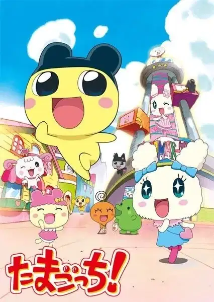 Tamagotchi! poster
