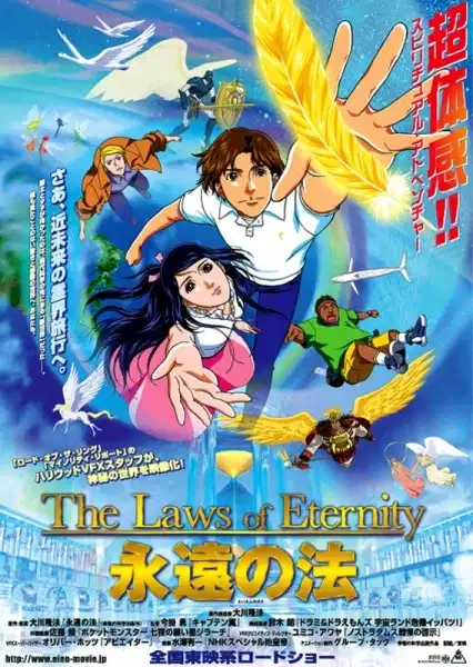 The Laws of Eternity poster