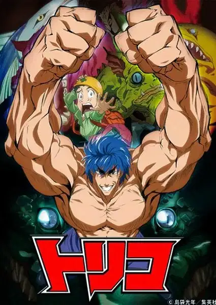 Toriko: Jump Super Anime Tour 2009 Special poster