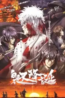 Gintama: Jump Festa 2008 Special poster