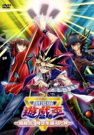 Yu-Gi-Oh! 3D: Bonds Beyond Time poster