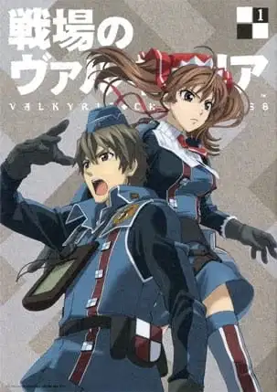 Valkyria Chronicles: Theater poster