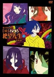 Zan Sayonara Zetsubou Sensei Bangaichi poster