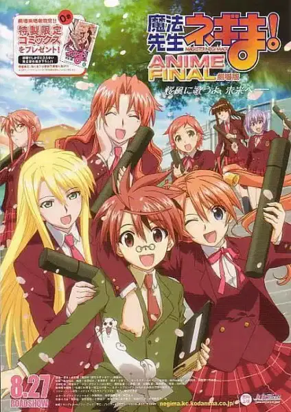 Mahou Sensei Negima! Movie: Anime Final poster