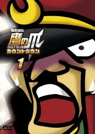 Himitsukessha Taka no Tsume Countdown poster