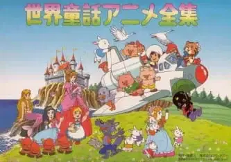 My Favorite Fairy Tales poster