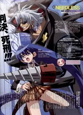 Needless+: Saint Lily Gakuen no Himitsu poster