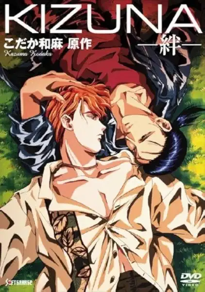 Kizuna poster