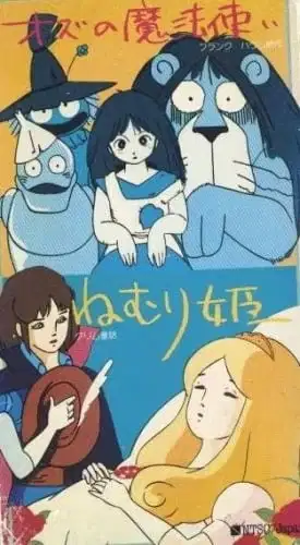 World Famous Fairy Tale Series poster