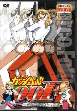 Konjiki no Gash Bell!!: Ougon no Chichi wo Motsu Otoko poster