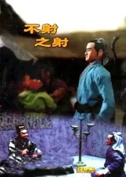 To Shoot Without Shooting poster