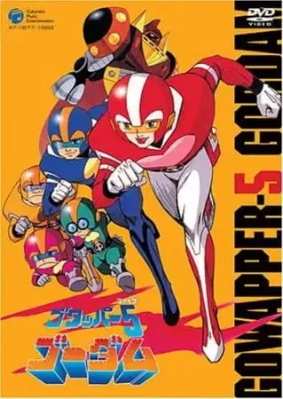 Goliath the Super Fighter poster