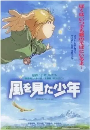 The Boy Who Saw the Wind poster