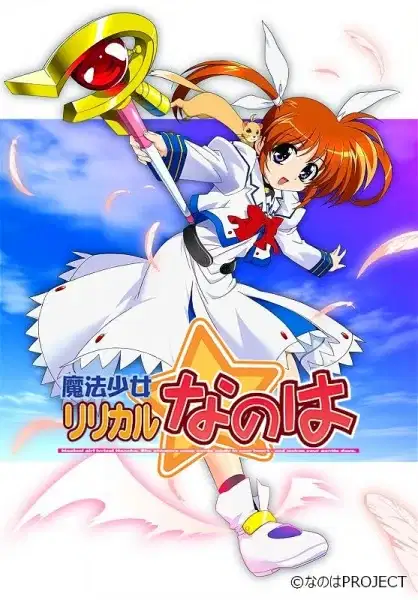 Magical Girl Lyrical Nanoha poster