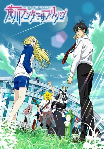 Arakawa Under the Bridge poster