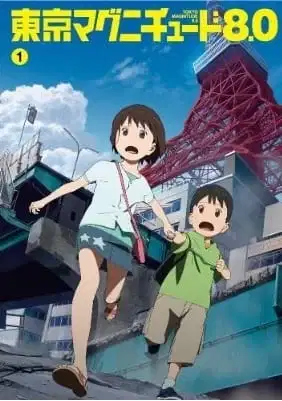 Tokyo Magnitude 8.0 Recap poster