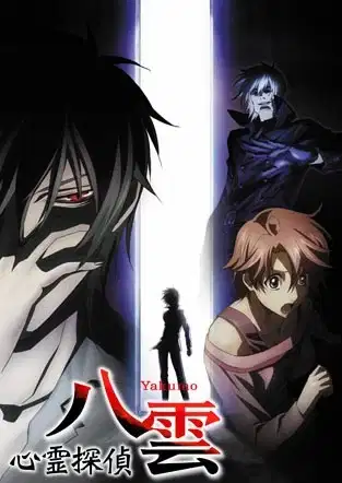 Psychic Detective Yakumo poster