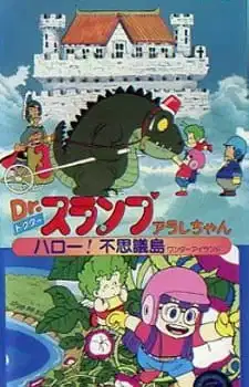 Dr. Slump and Arale-chan: Hello! Wonder Island poster