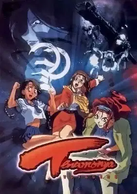 Tenamonya Voyagers poster