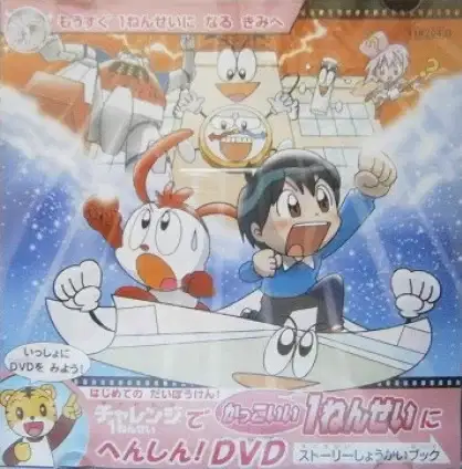 Question Fairy poster