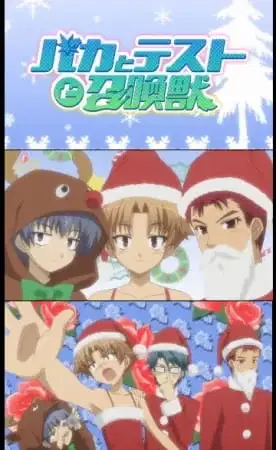 Baka & Test: Christmas Special poster