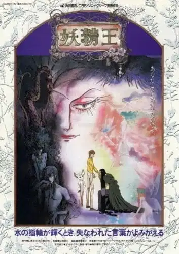 Fairy King poster