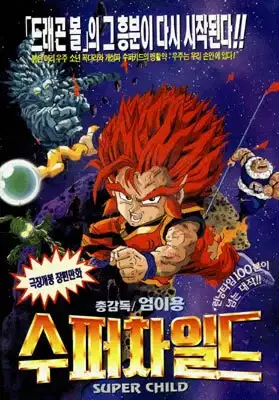 Super Child poster