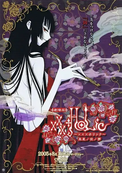 xxxHOLiC The Movie: A Midsummer Night's Dream poster