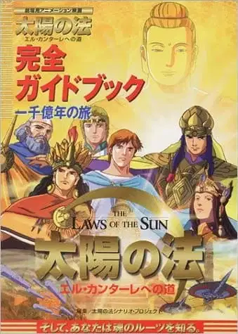 The Laws of the Sun poster