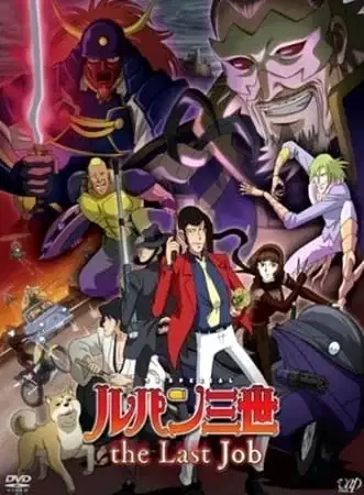 Lupin III: The Last Job poster