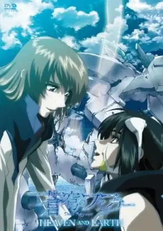 Fafner: Heaven and Earth poster