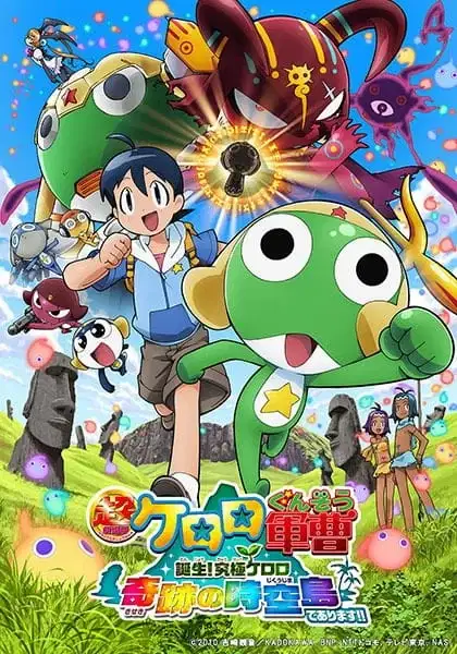 Keroro Gunso the Super Movie: Creation! Ultimate Keroro, Wonder Space-Time Island!! poster
