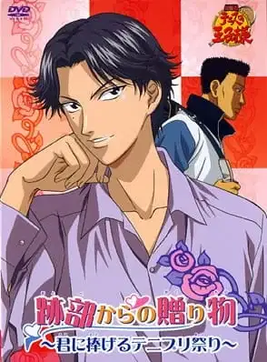 The Prince of Tennis: A Gift from Atobe poster