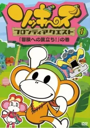 Sockies: Frontier Quest poster