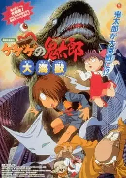 Spooky Kitaro: Giant Sea Monster poster