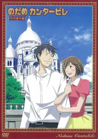 Nodame Cantabile Finale OVA poster