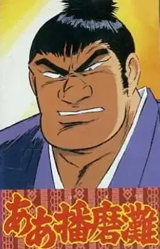 Aa Harimanada poster