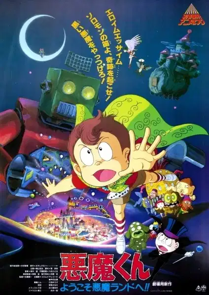 Akuma-kun: Youkoso Akuma Land e!! poster