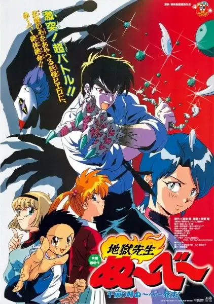 Hell Teacher Nube: 0 a.m. Nube Dead poster