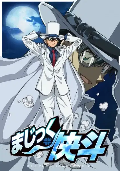 Magic Kaito poster